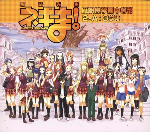 Mahou Sensei Negima! Mahora Gakuen Chuutoubu 2-A: 3-gakki