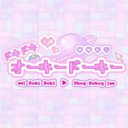 ドキドキ♡オーキードーキー