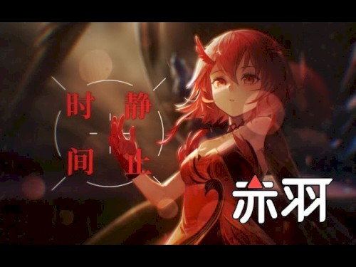 静止时间