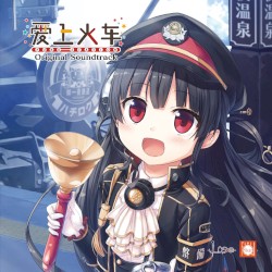 爱上火车-Pure Station- 原声音乐集
