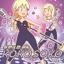 Koko Soko 2016