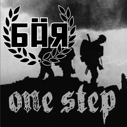 One Step