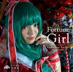 Fortune Girl