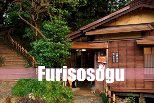 Furisosogu