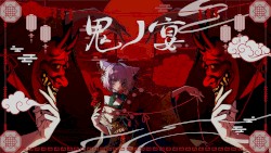 鬼ノ宴