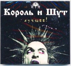 Лучшее