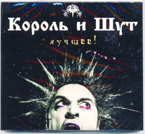 Лучшее