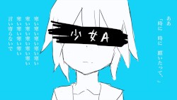 少女A