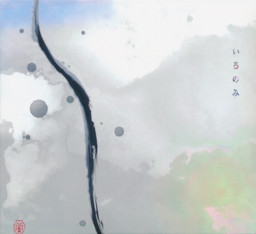 いろのみ