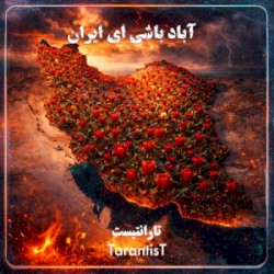 Abad Bashi Ey Iran