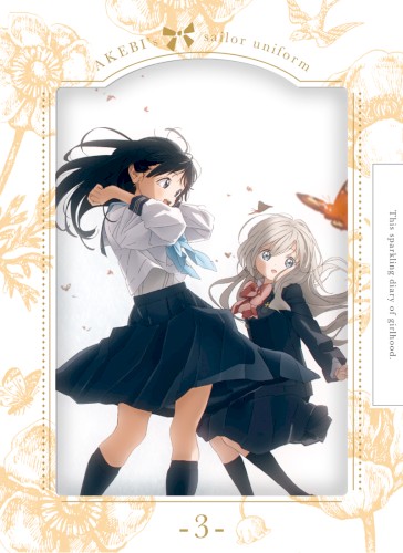 明日ちゃんのセーラー服 Vol.3 特典CD