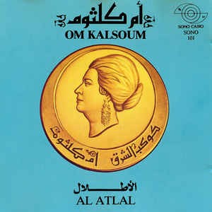 El Atlal
