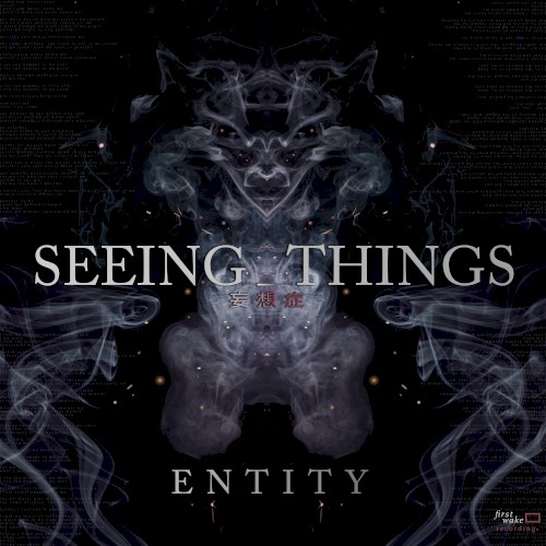 Entity