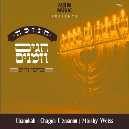 Chanukah: Chagim U’zmanim