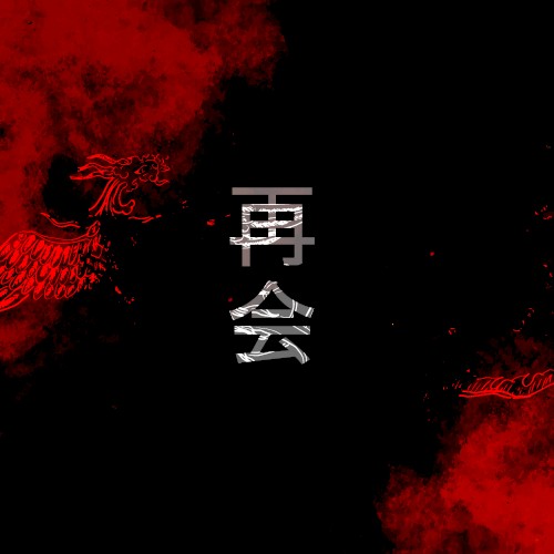 Saikai - 再会 -