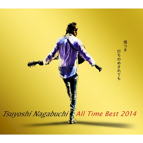 Tsuyoshi Nagabuchi All Time Best 2014 傷つき打ちのめされても、長渕剛。