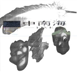 一包烟