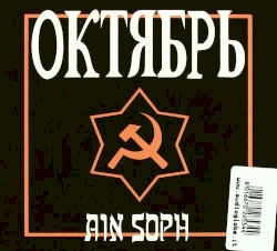 Oktober