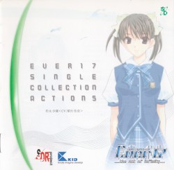Ever17 シングルコレクションAction5