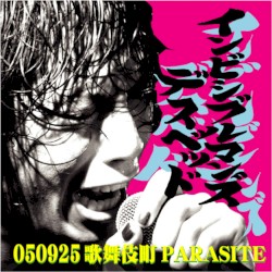 050925歌舞伎町PARASITE