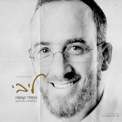 ליבי