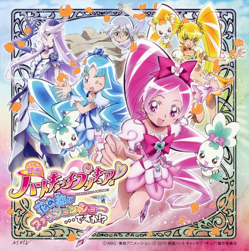 Alright!ハートキャッチプリキュア! for the Movie/Tomorrow Song ~あしたのうた~ for the Movie