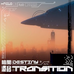 遷移TRANSITION