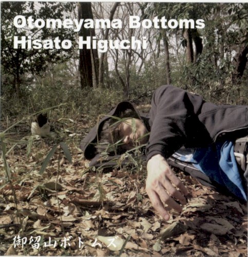 Otomeyama Bottoms