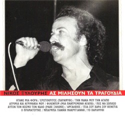 Ας μιλήσουν τα τραγούδια
