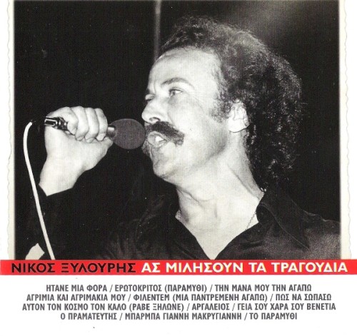 Ας μιλήσουν τα τραγούδια
