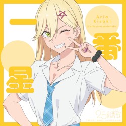 一番星
