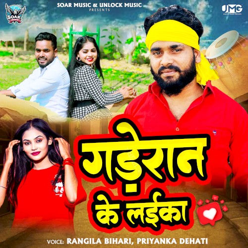 Gaderan Ke Laika