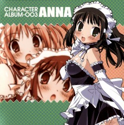 これが私の御主人様 CHARACTER ALBUM-003 ANNA