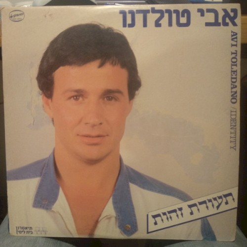 תעודת זהות