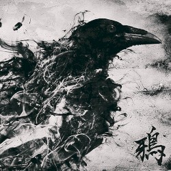 鴉
