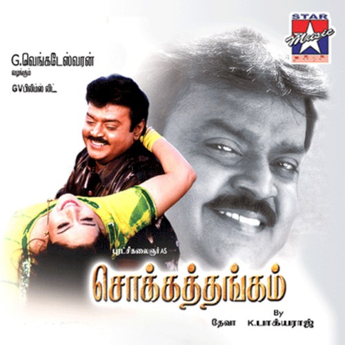 Chokka Thangam