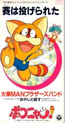 賽は投げられた
