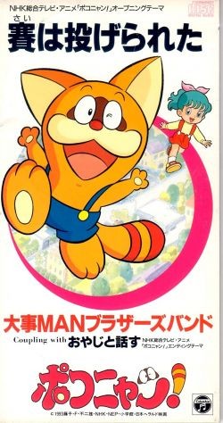 賽は投げられた