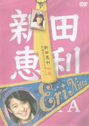 秘蔵引退ラストコンサート