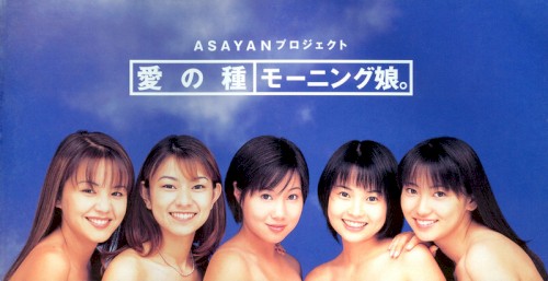 Ai no Tane