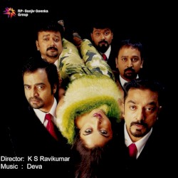 Panchathanthiram