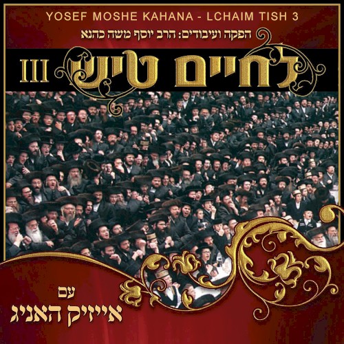Lchaim Tish 3
