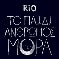 Το Παιδί Άνθρωπος Μόρα