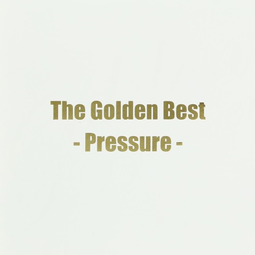 ザ・ゴールデンベスト -Pressure-