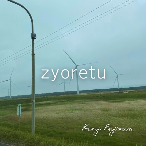 zyoretu