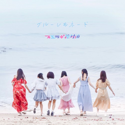 ブルーレモネード