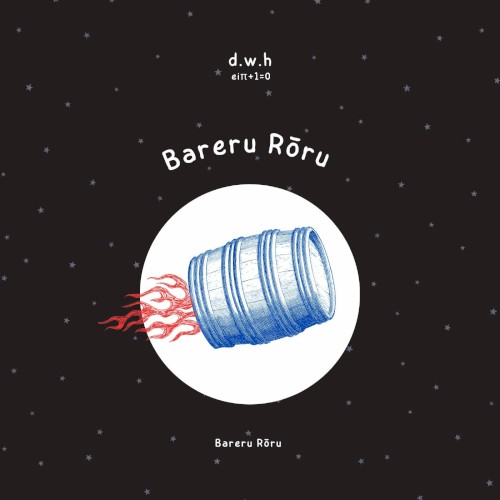 Bareru Rōru