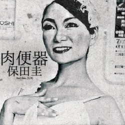 2nd Gen. (1/3): 保田圭
