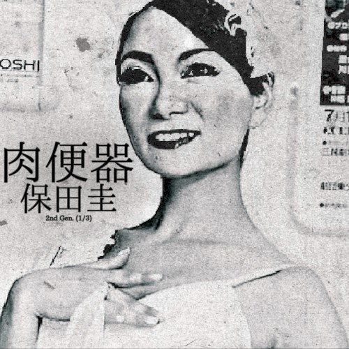 2nd Gen. (1/3): 保田圭