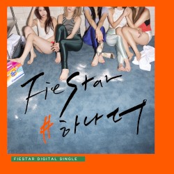 하나 더 (One More)